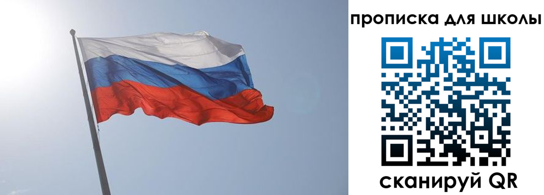 регистрация для школы в Грозном