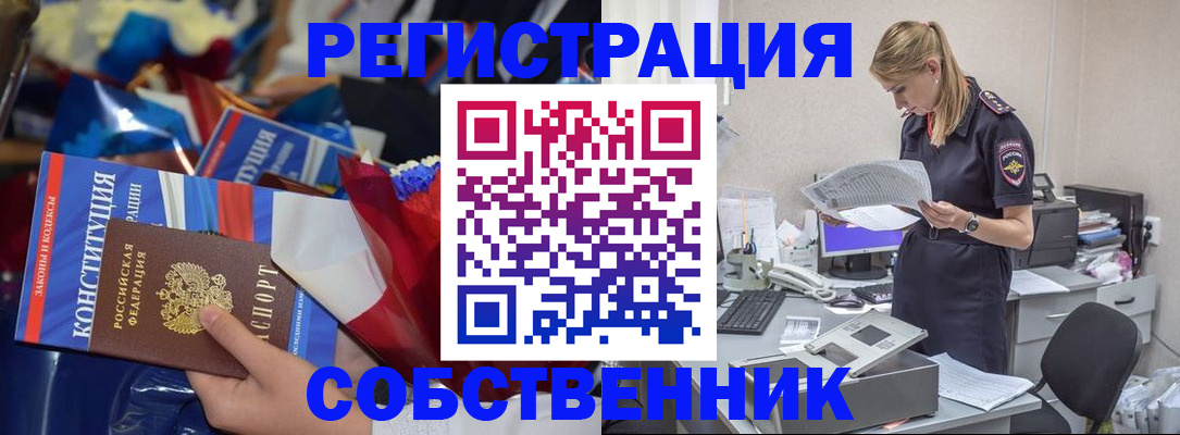 прописка ребенка в Грозном