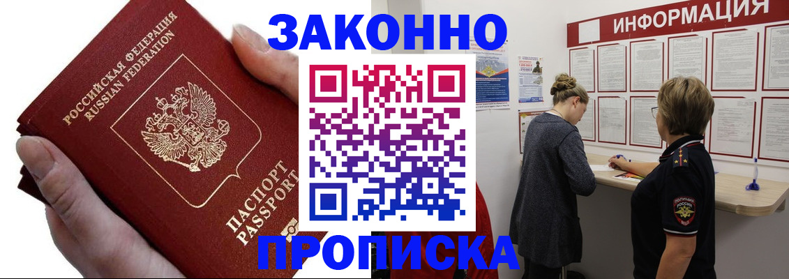 временная регистрация поиск в Грозном